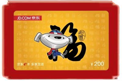 越城区烟酒回收京东E卡.jpg